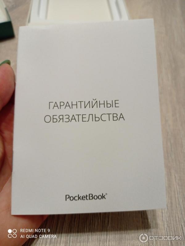 Электронная книга PocketBook 628 фото