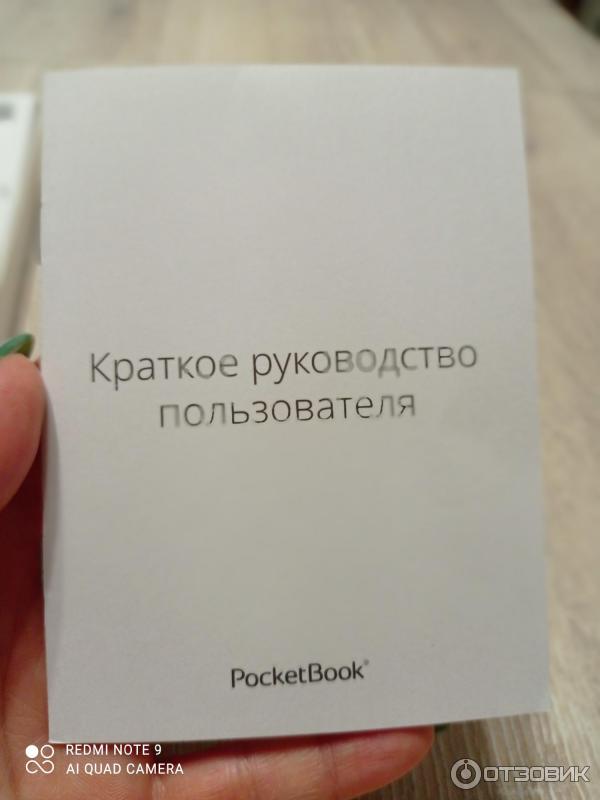 Электронная книга PocketBook 628 фото