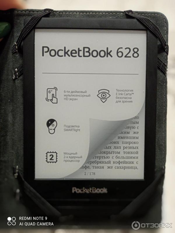 Электронная книга PocketBook 628 фото