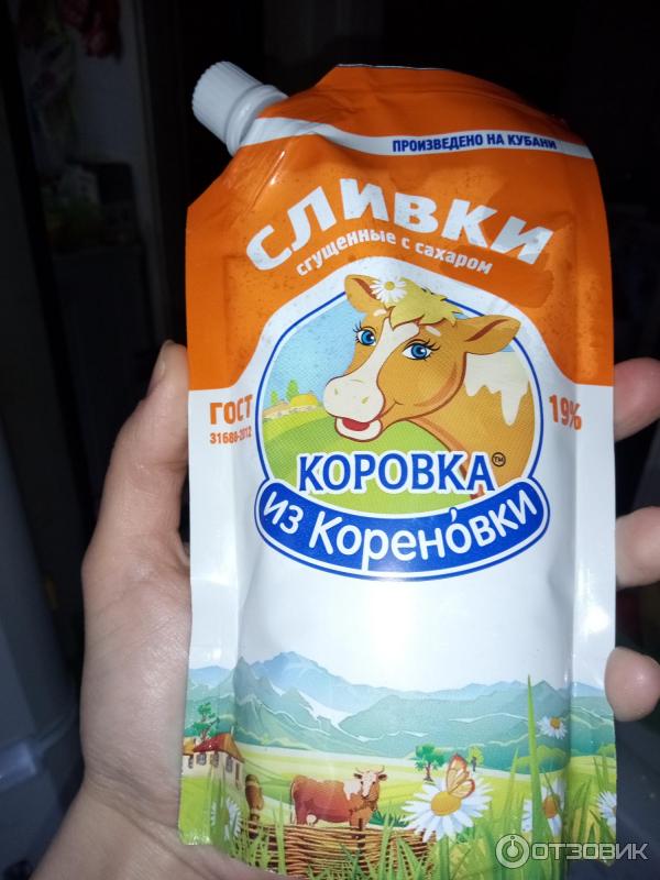 Сливки сгущенные с сахаром Коровка из Кореновки фото