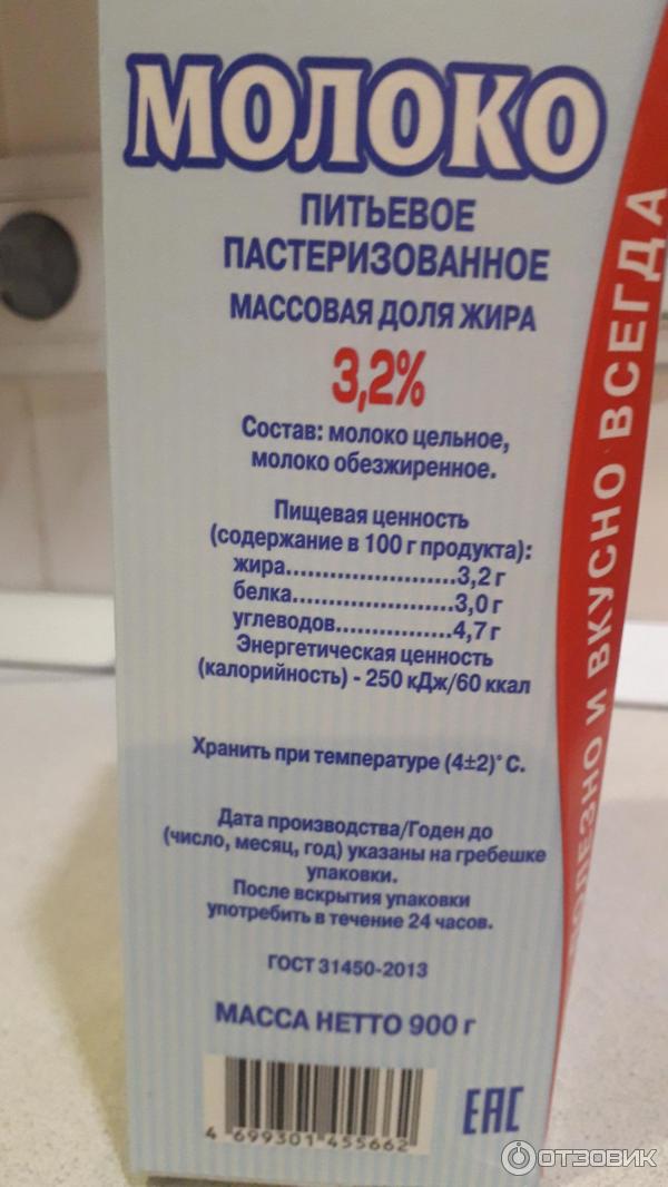 Молоко коровье пастеризованное Волжаночка 3,2% фото