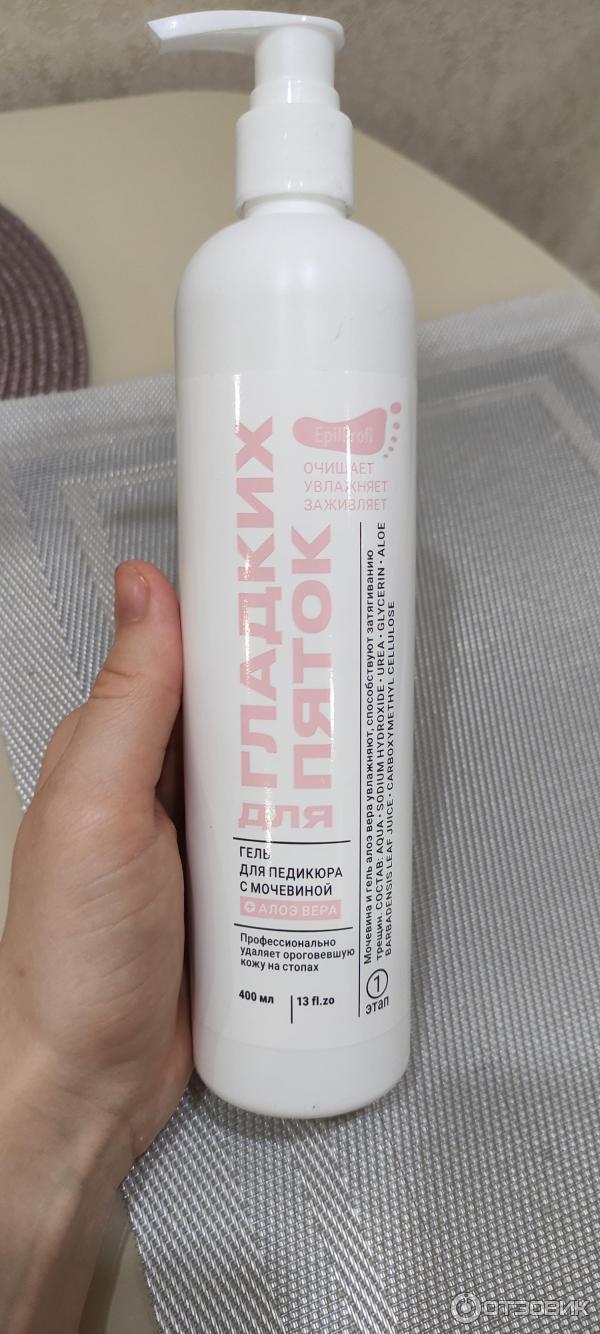 Эпил профи для гладких пяток. Эпил профи для гладких пяток. Эпил профи для гладких пяток. Гель с мочевиной epilprofi для педикюра. Гель для педикюра с мочевиной epilprofi 400мл.