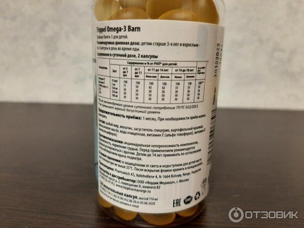 Biopharma Trippel Omega 3 Купить В Москве