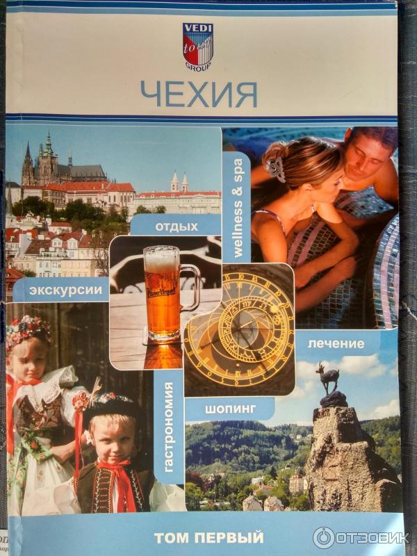 Туроператор ВЕДИ ГРУПП УРАЛ фото
