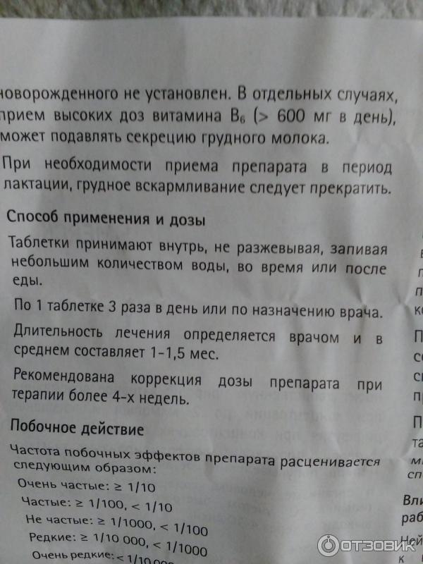 Нейробион Таблетки Купить В Нижнем Новгороде