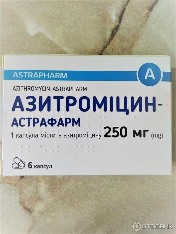 антибиотик