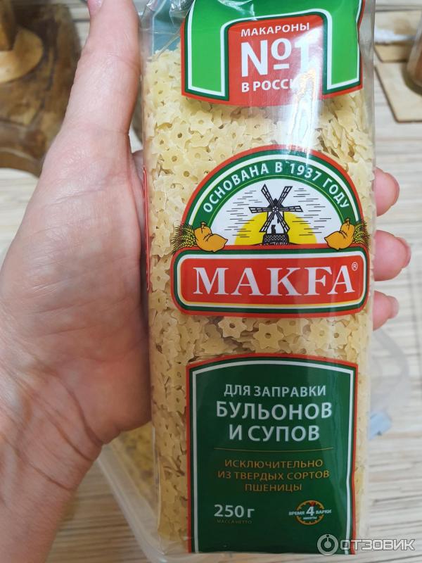 Макароны Макфа Звездочки фото