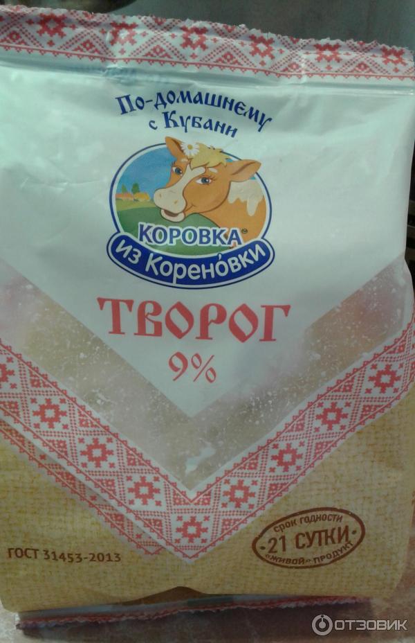 Творог 9% Коровка из Кореновки фото