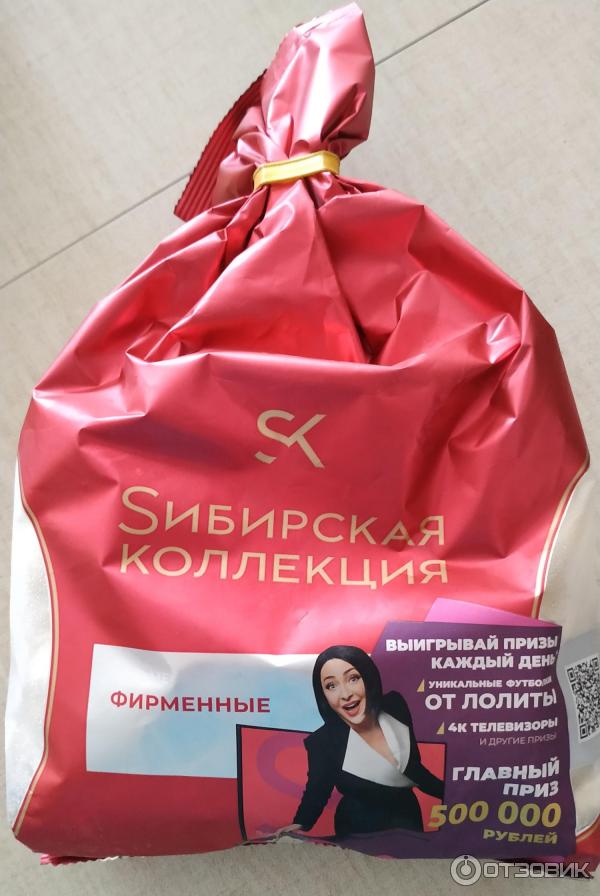 Пельмени Сибирская коллекция Фирменные