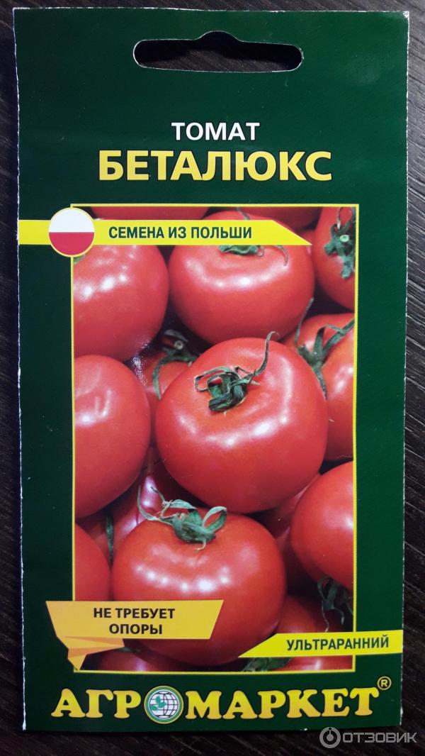 Томат бетта описание сорта фото. Семена томат Беталюкс. Бетта Люкс помидоры. Беталюкс томат описание. Томат Беталюкс фото.