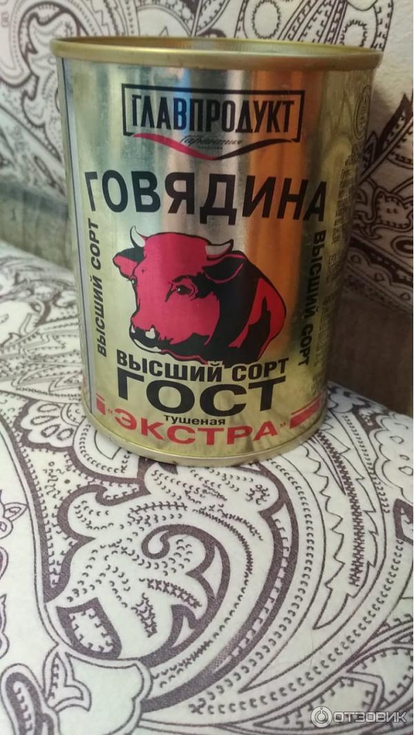 Говядина русь экстра