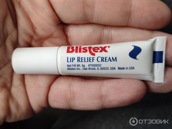 Blistex бальзам для губ