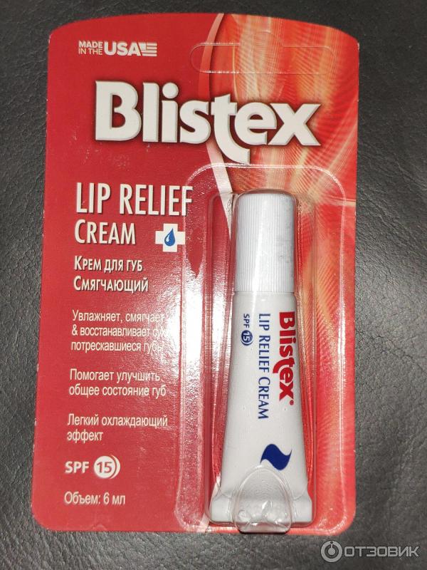 Blistex бальзам для губ