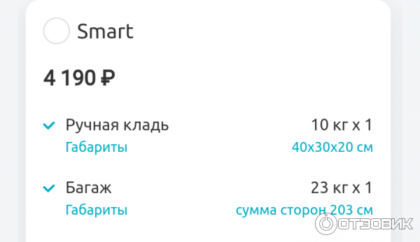 Авиакомпания Smartavia фото