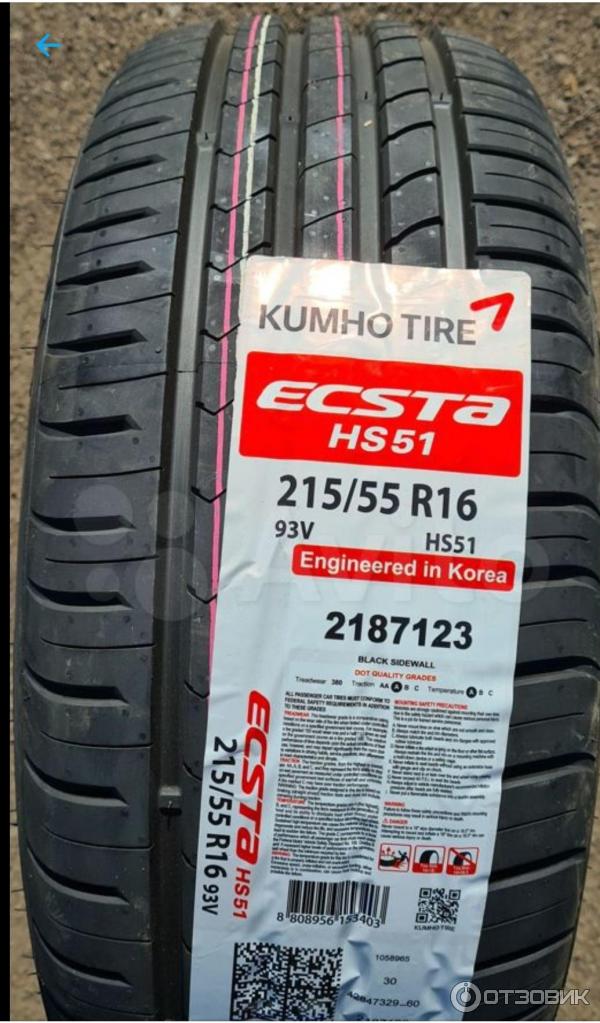 Шины Kumho Ecsta Hs52 Купить