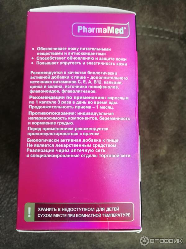 Бад Ледис Формула Нестареющая Кожа 40 Купить