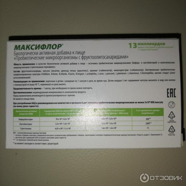 Максифлор