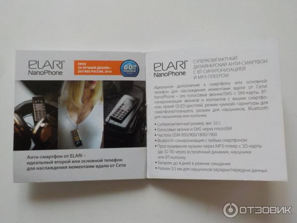 Телефон Nanophone Elari C