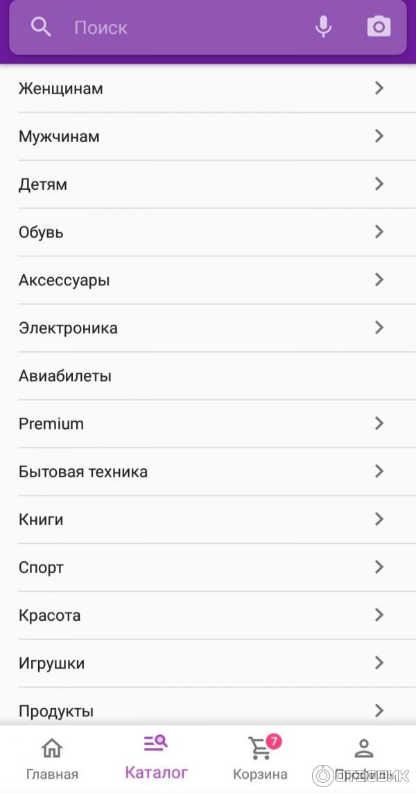 Данные приложения wildberries. Данные приложения wildberries