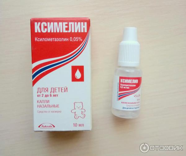 Капли экстры. Ксимелин спрей для детей. Ксилен Экстра. Ксилометазолин Экстра. Ксимелин Экстра