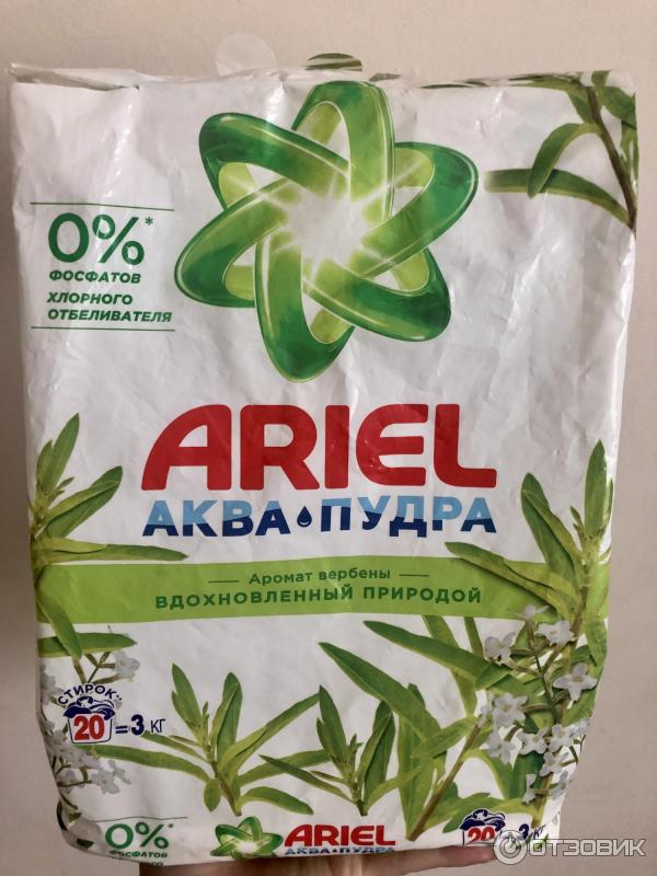 Ariel аквапудра