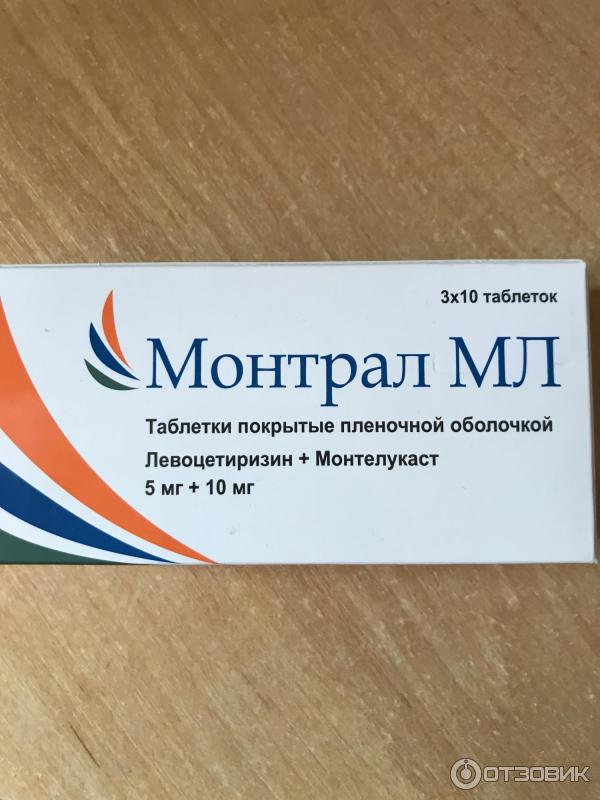 Монтрал Мл Купить В Курске