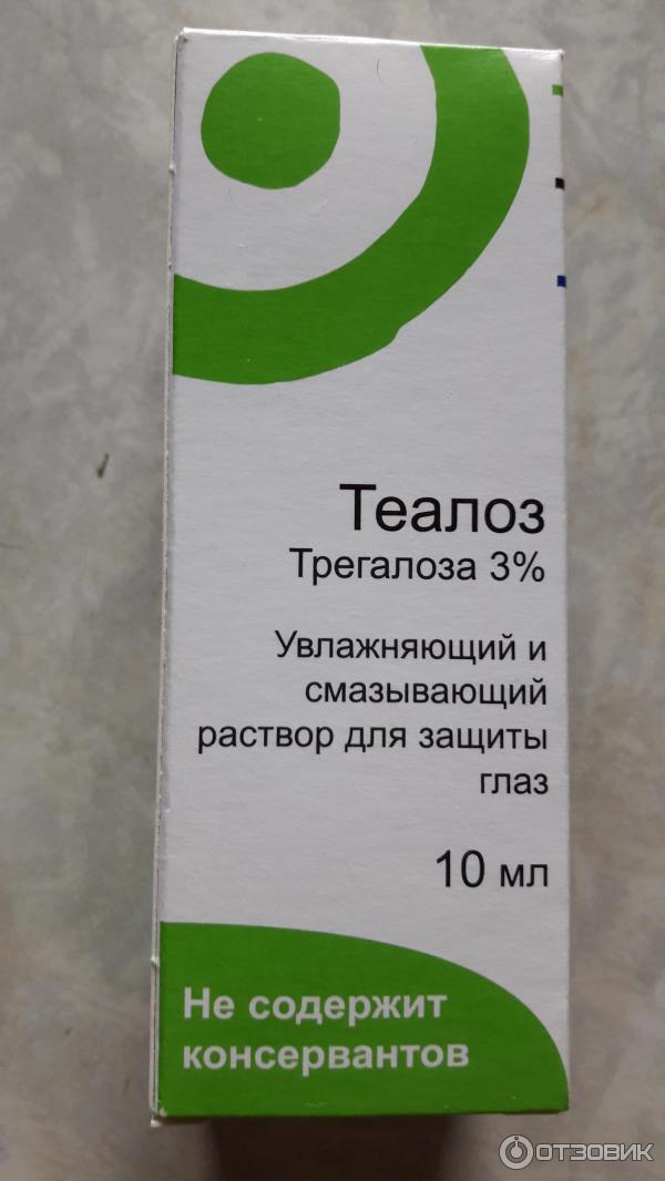 Теалоз Цена