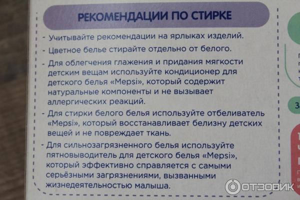 рекомендации по стирке