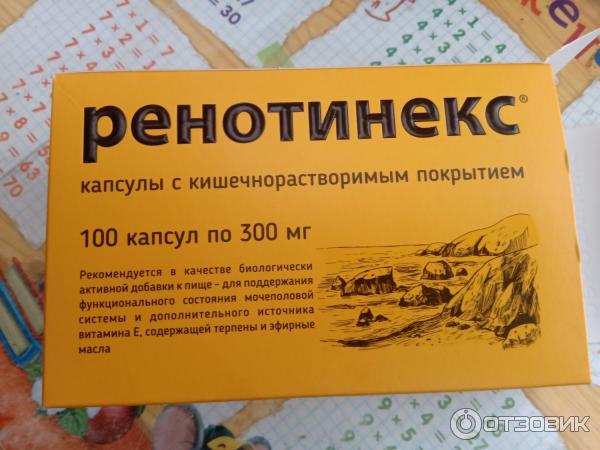 Ренотинекс Купить В Омске Цена