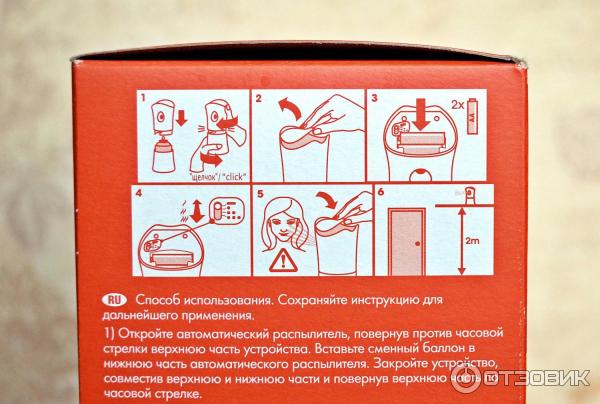 Автоматический освежитель воздуха AirWick FreshMatic фото