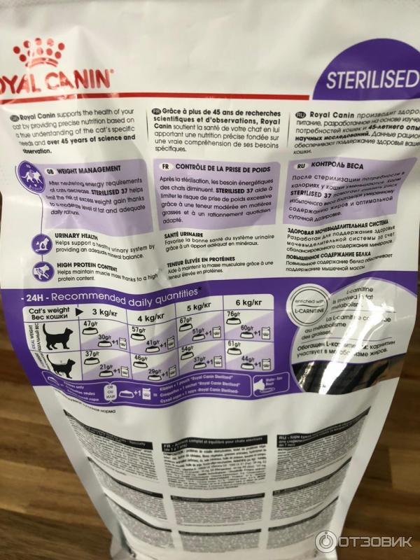 Сухой корм для кошек Royal Canin Sterilised 37 фото