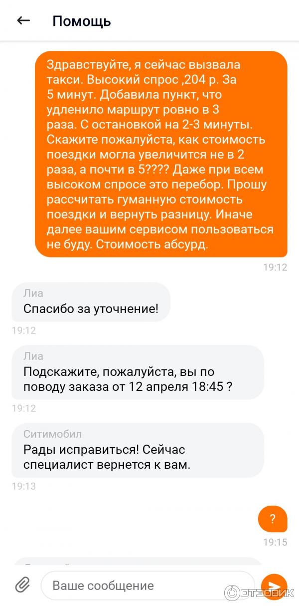 Такси Сити Мобил Стоимость Поездки