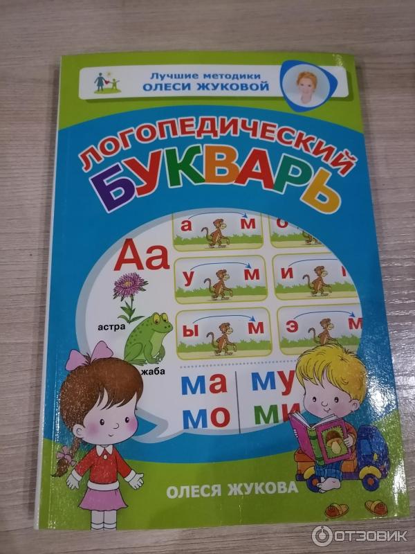 Олеся Жукова Книги Купить