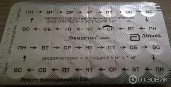 Бросила пить фемостон. Фемостон 2/10 схема приёма. Фемостон схема приема. Схема приема препарата фемостон 1 к 10. Как пить фемостон схема.