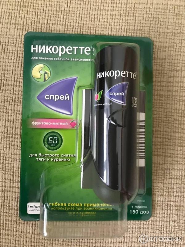 Спрей Никоретте Купить В Санкт Петербурге Дешево