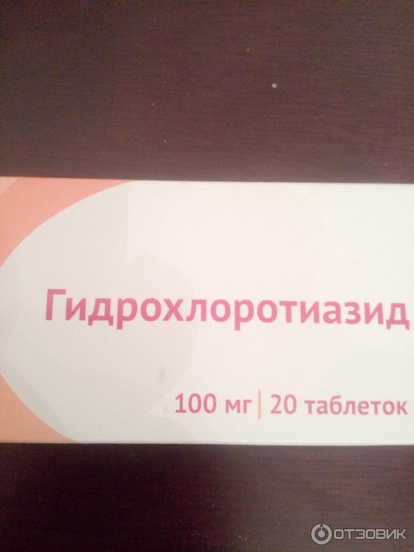 Гидрохлортиазид инструкция от чего помогает. Гидрохлоротиазид 12.5. Диуретик гидрохлортиазид 12.5. Гидрохлортиазид дозировка. Гидрохлортиазид 100 Озон.