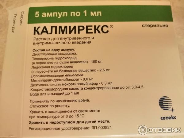 Калмирекс 150 мг инструкция по применению. Калмирекс ампулы производитель. Калмирекс раствор для внутримышечного внутривенного введения. Калмирекс табс таблетки аналоги. Калмирекс табс таблетки.