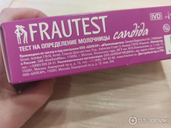 Тест для определения молочницы Frautest Candida фото