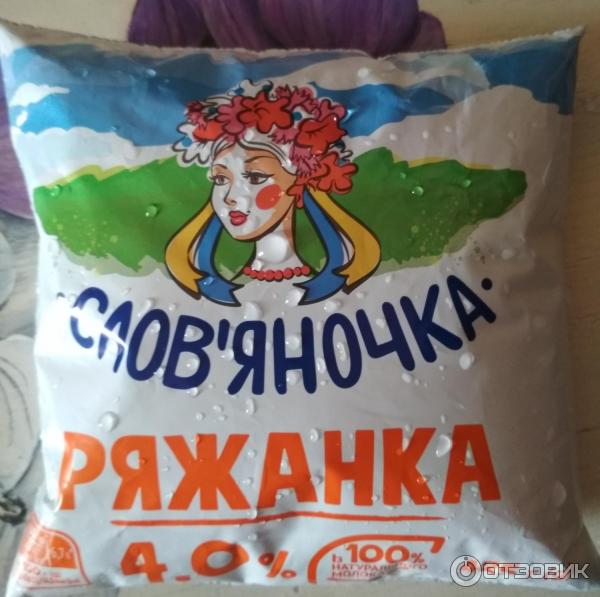 Ряженка Словяночка 4% фото