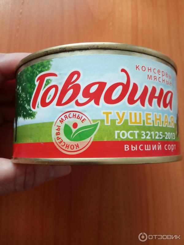 Мясные консервы Дейма Говядина тушеная фото