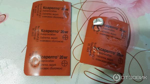 Таблетки Bayer Ксарелто фото