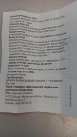 Карандаш для ингаляции Данафа "Бальзам золотая звезда" фото