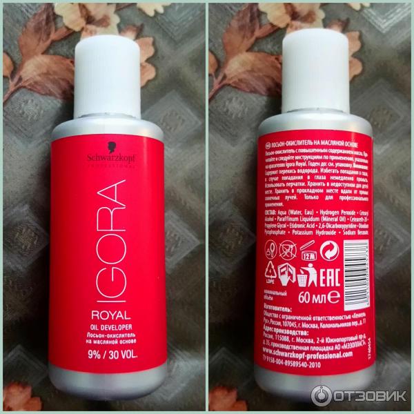 Краска для волос Schwarzkopf Igora Royal фото