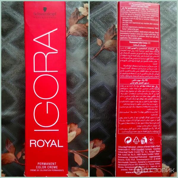 Краска для волос Schwarzkopf Igora Royal фото