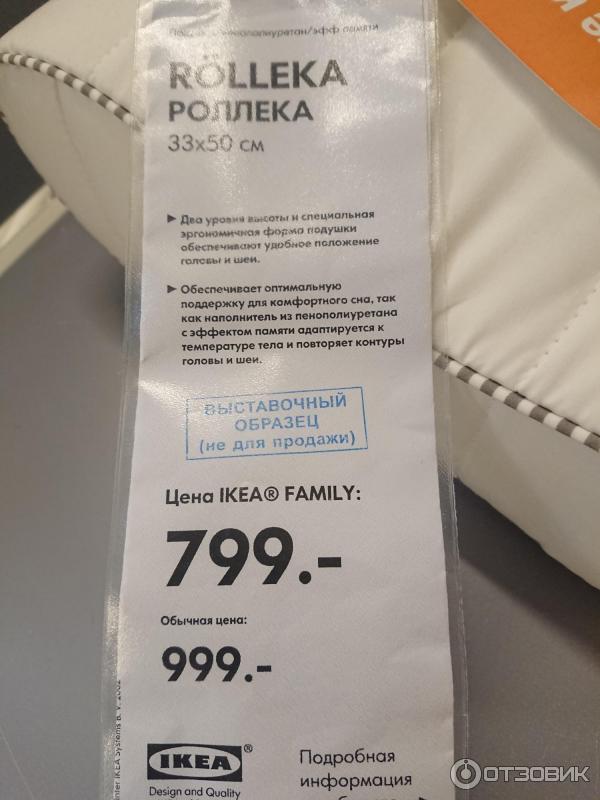 Подушки из пенополиуретана с эффектом памяти IKEA РОЛЛЕКА фото