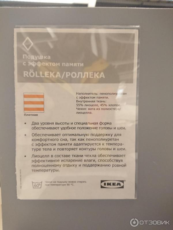 Подушки из пенополиуретана с эффектом памяти IKEA РОЛЛЕКА фото