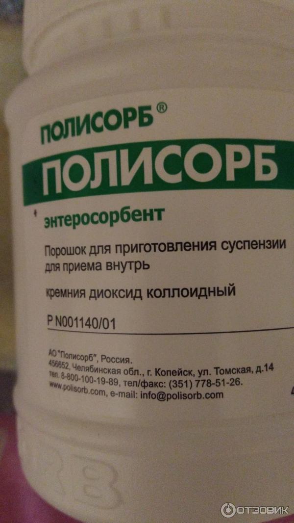 Что лучше полисорб или энтеросгель при отравлении. Полисорб 100г. Полисорб энтеросорбент порошок. Полисорб 125г. Полисорб производитель.