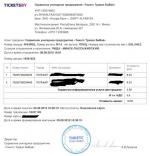 Tickets.by - интернет-сервис бронирования авиабилетов фото