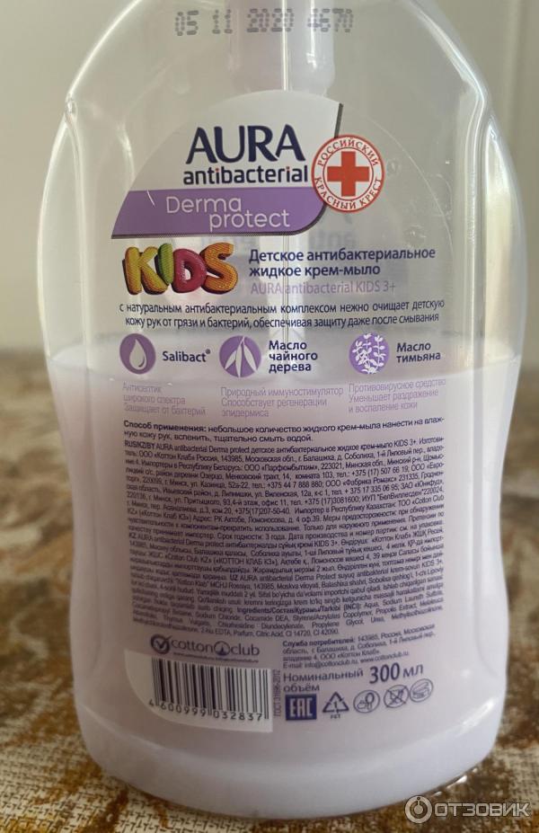 Жидкое крем-мыло Aura Antibacterial Kids фото