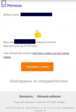 МФО "Moneza" (Россия, Москва) фото